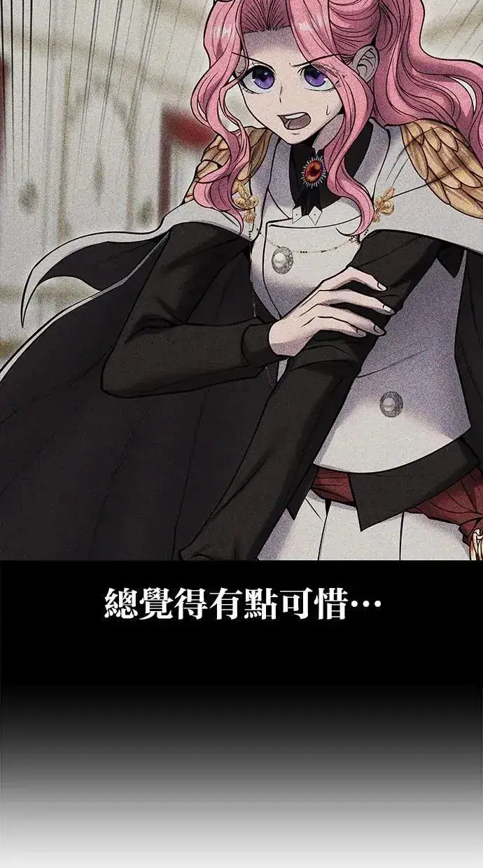 《隐藏实力的幕后高手》第56话：分队对抗战开始图18