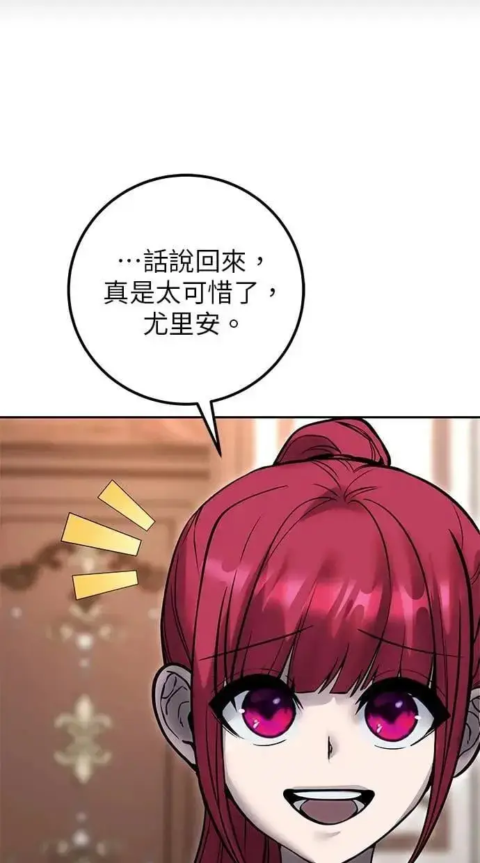 《隐藏实力的幕后高手》第56话：分队对抗战开始图19