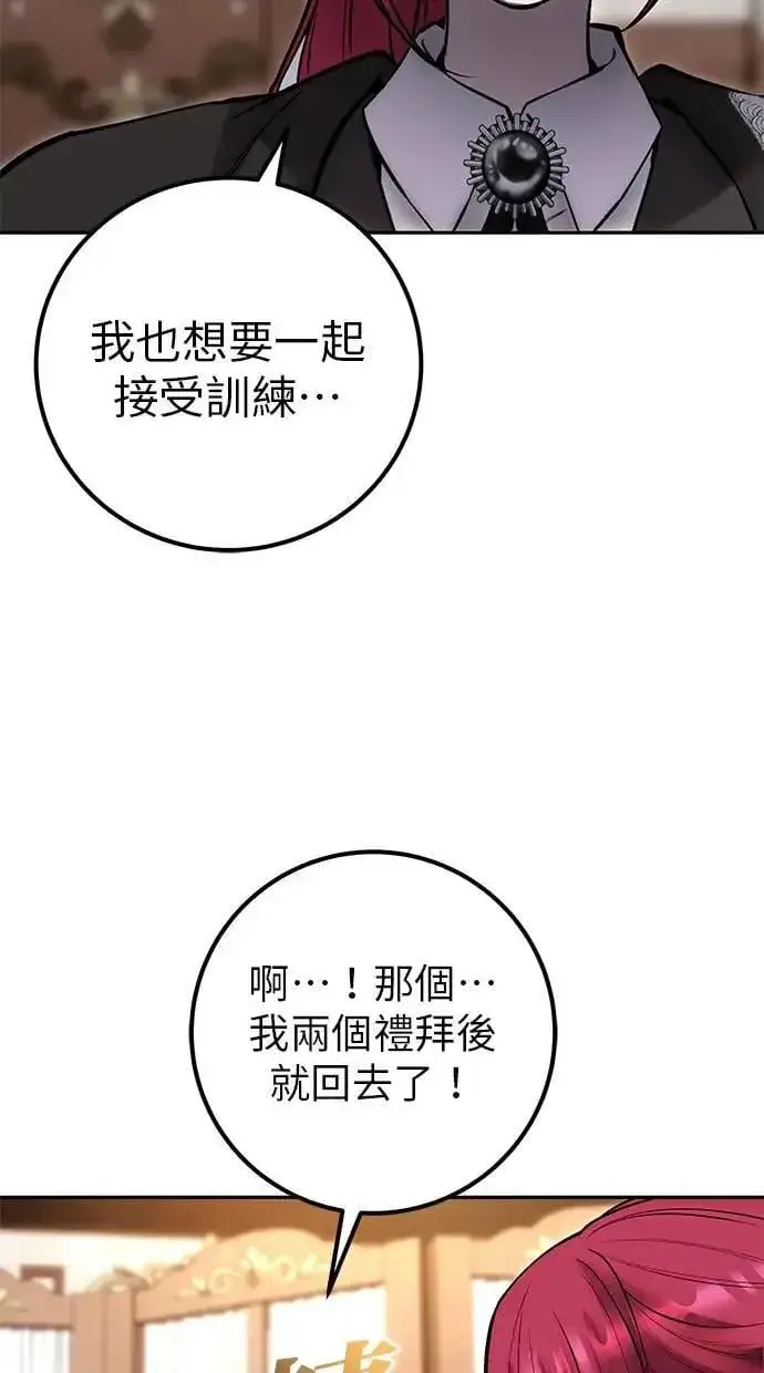 《隐藏实力的幕后高手》第56话：分队对抗战开始图20