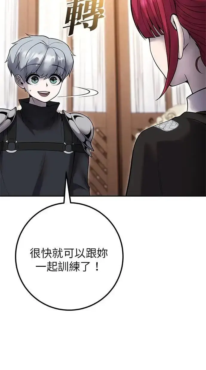 《隐藏实力的幕后高手》第56话：分队对抗战开始图21