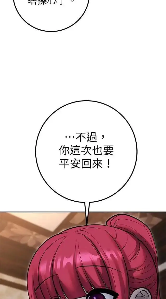 《隐藏实力的幕后高手》第56话：分队对抗战开始图23