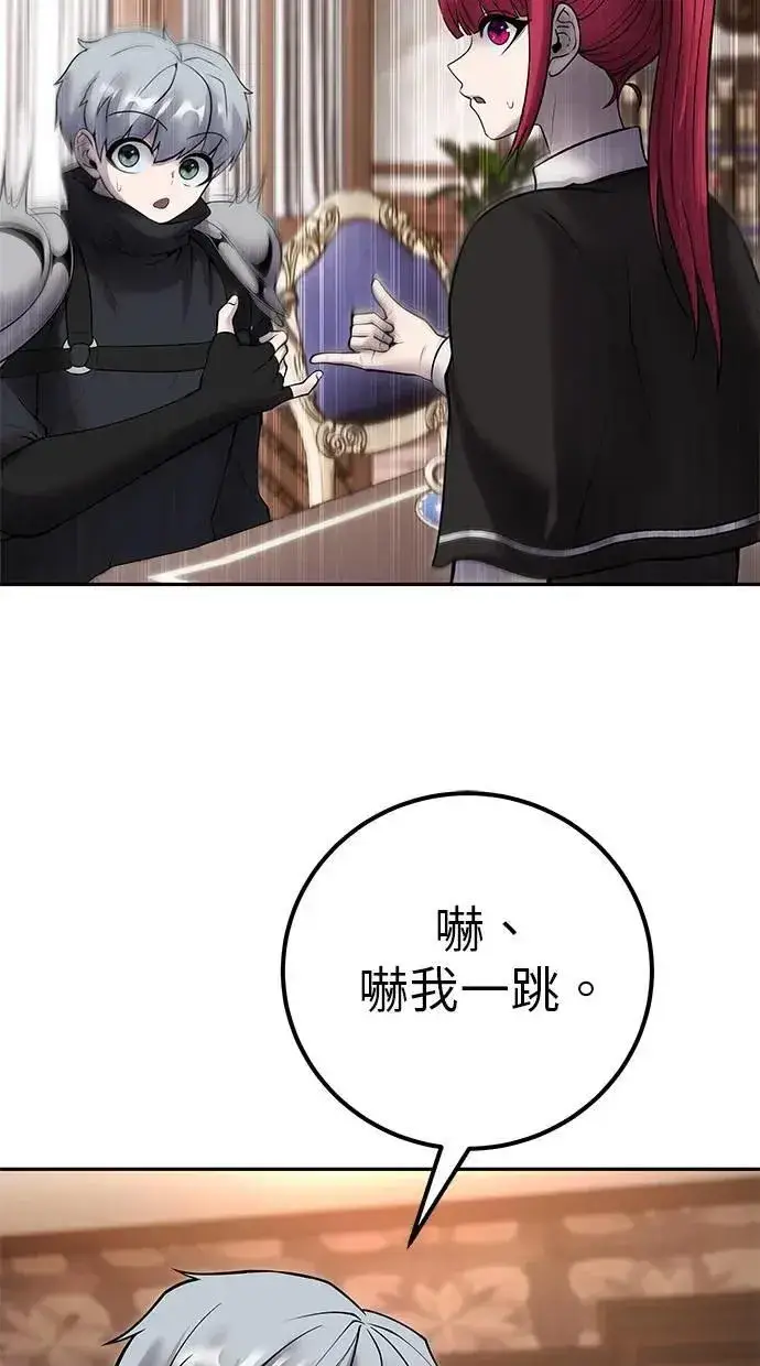 《隐藏实力的幕后高手》第56话：分队对抗战开始图32