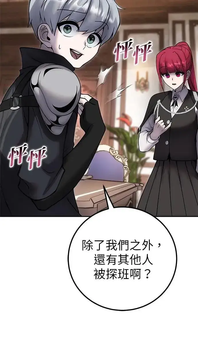 《隐藏实力的幕后高手》第56话：分队对抗战开始图33