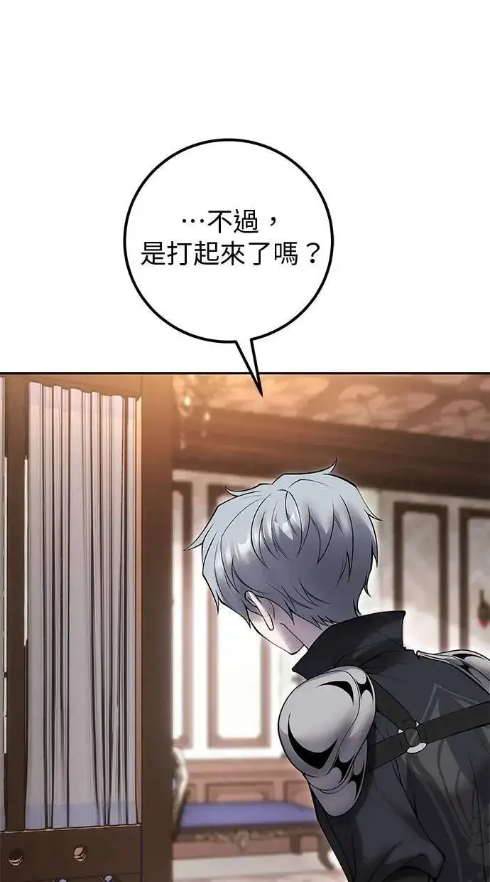 《隐藏实力的幕后高手》第56话：分队对抗战开始图34