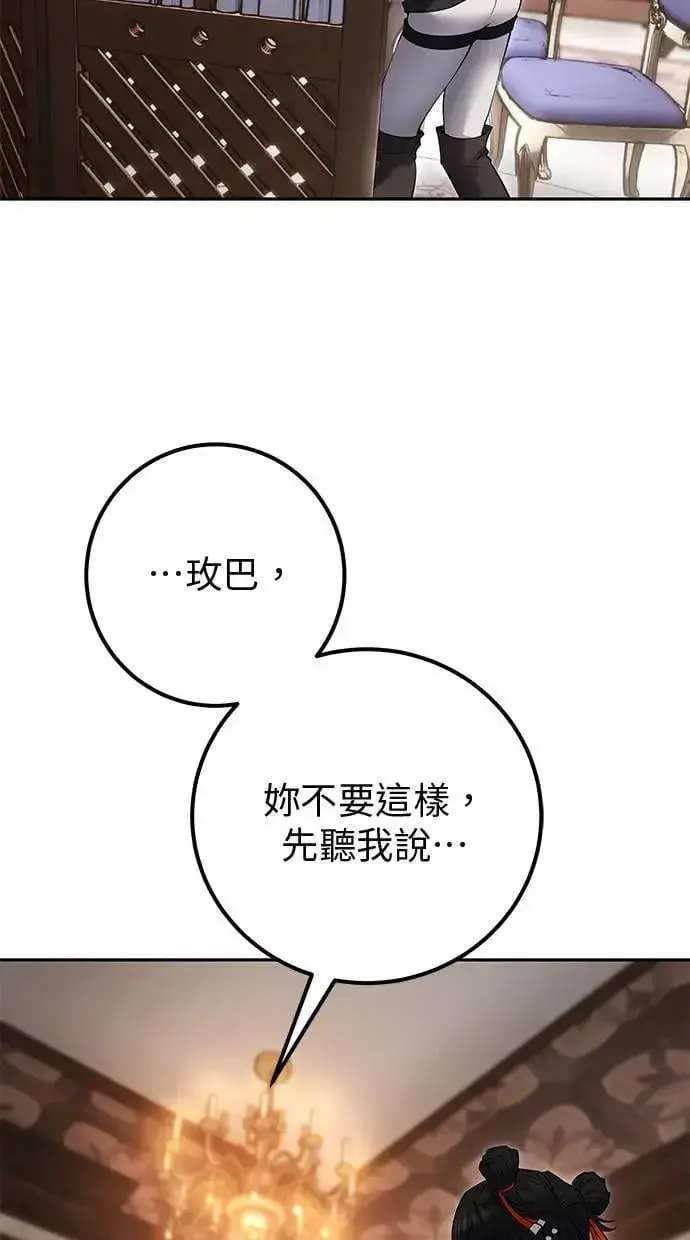 《隐藏实力的幕后高手》第56话：分队对抗战开始图36