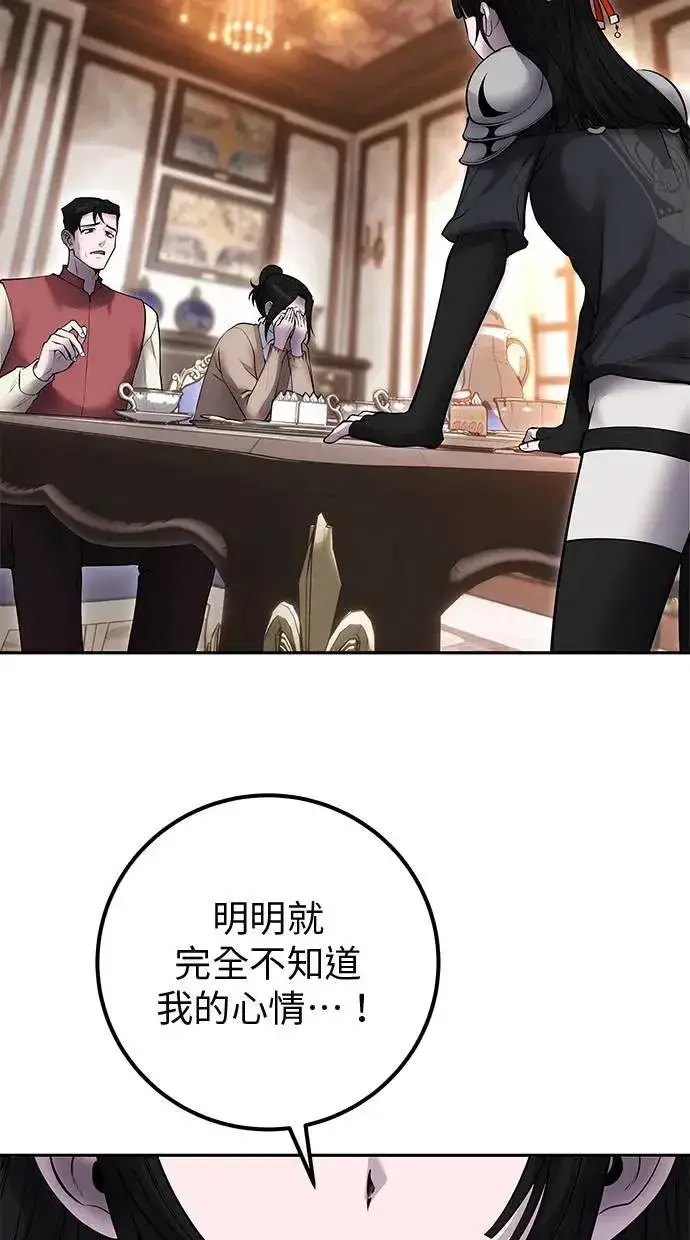 《隐藏实力的幕后高手》第56话：分队对抗战开始图37