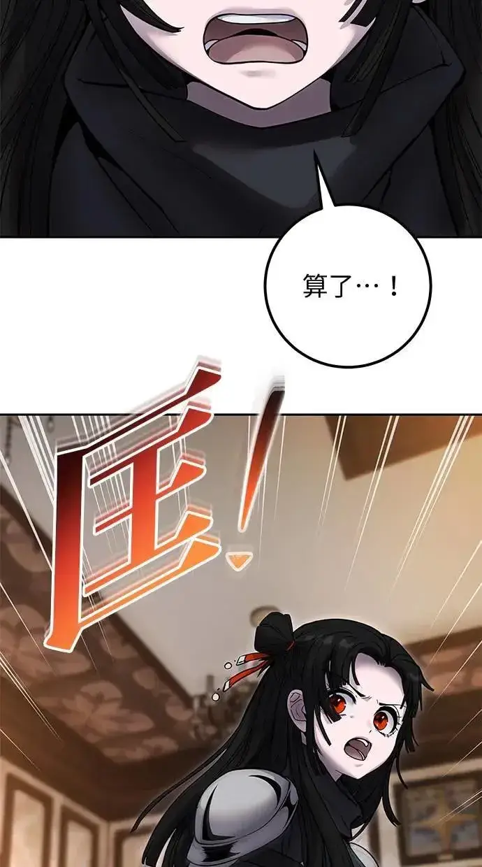 《隐藏实力的幕后高手》第56话：分队对抗战开始图38
