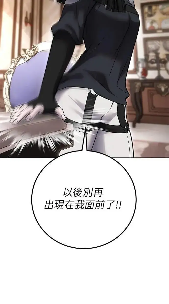 《隐藏实力的幕后高手》第56话：分队对抗战开始图39