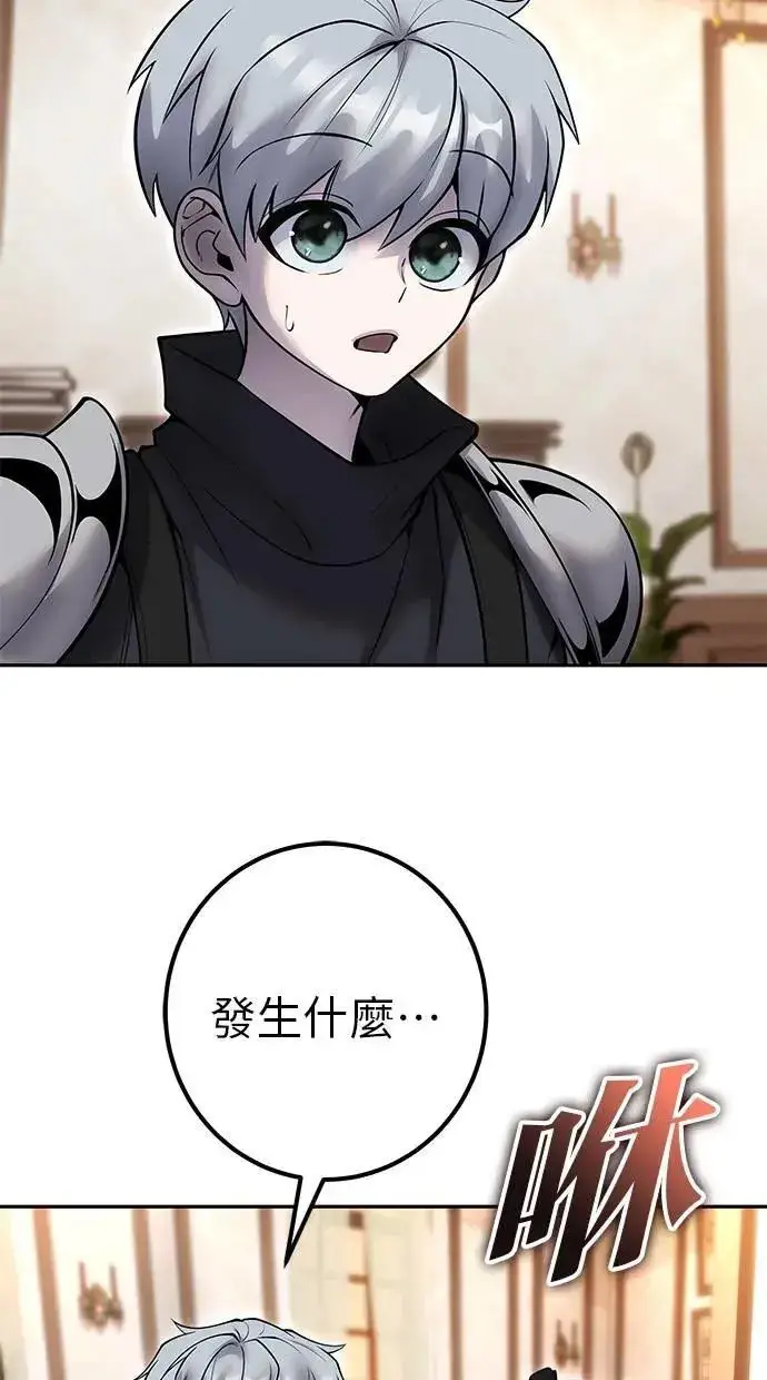 《隐藏实力的幕后高手》第56话：分队对抗战开始图42