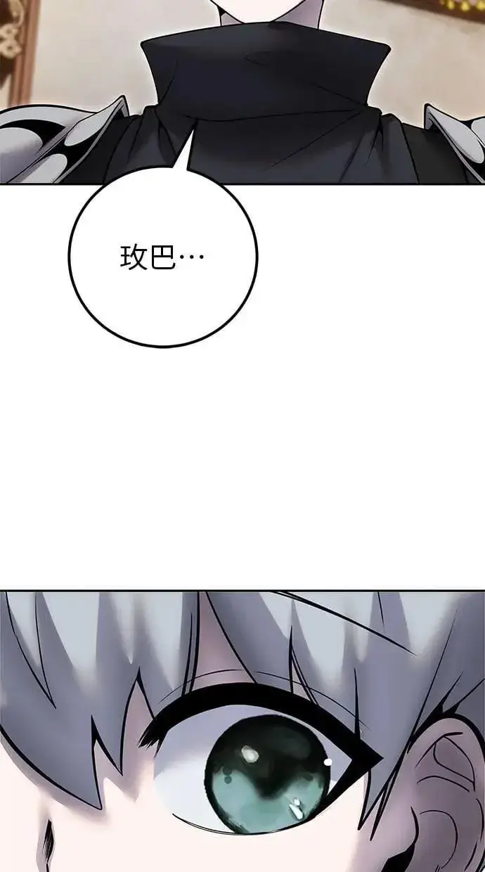 《隐藏实力的幕后高手》第56话：分队对抗战开始图45