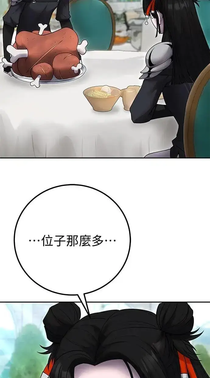 《隐藏实力的幕后高手》第56话：分队对抗战开始图52