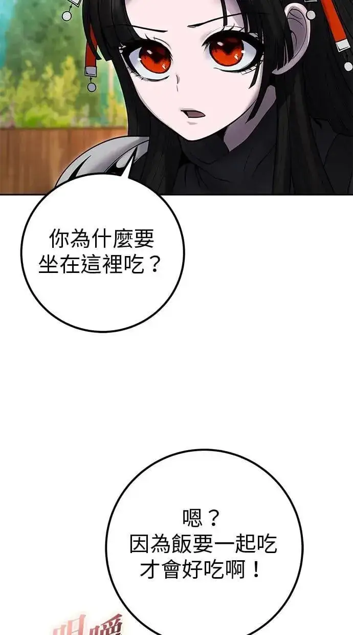 《隐藏实力的幕后高手》第56话：分队对抗战开始图53