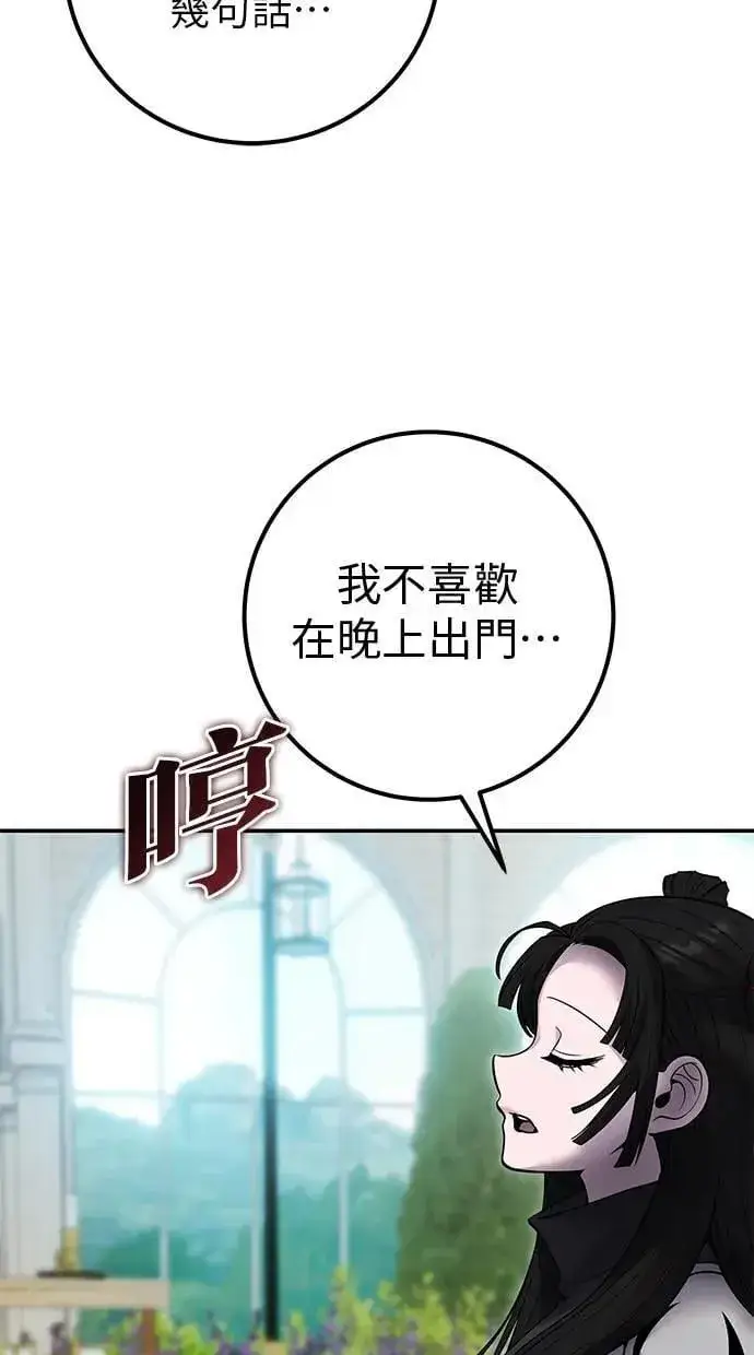 《隐藏实力的幕后高手》第56话：分队对抗战开始图56