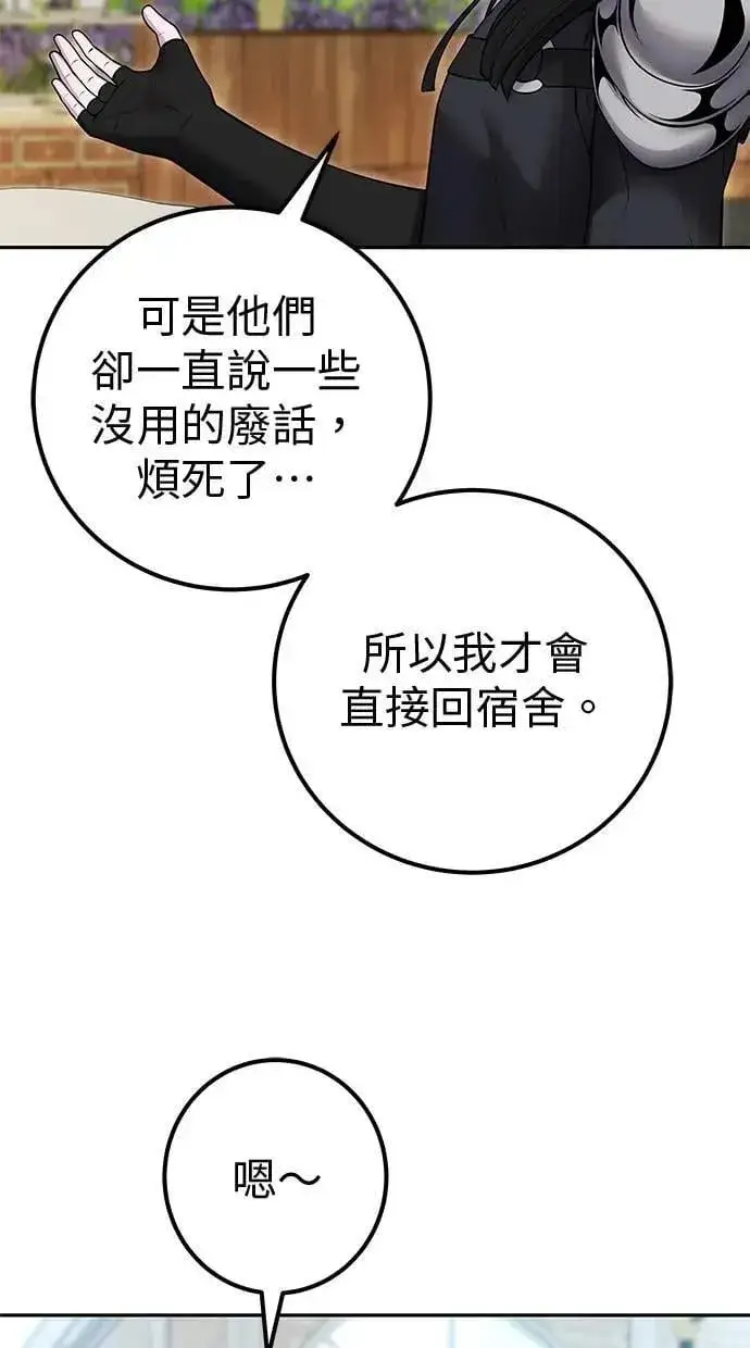 《隐藏实力的幕后高手》第56话：分队对抗战开始图57