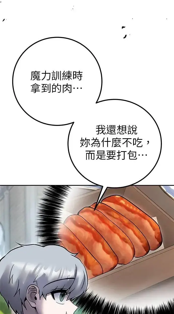 《隐藏实力的幕后高手》第56话：分队对抗战开始图60