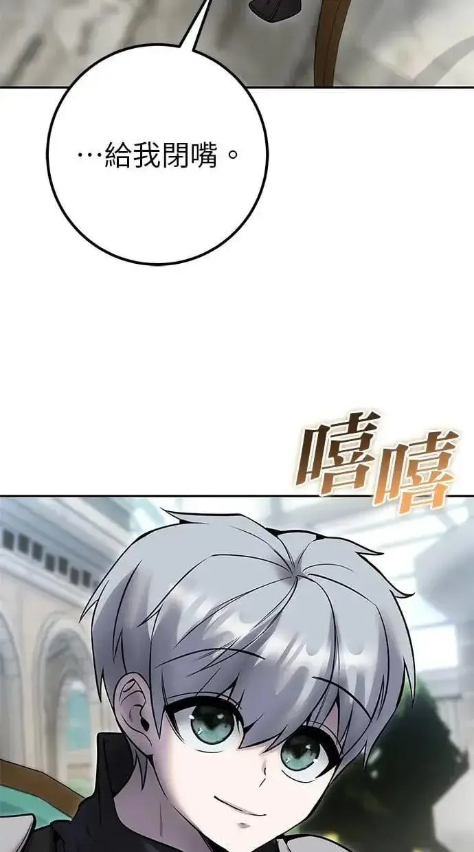 《隐藏实力的幕后高手》第56话：分队对抗战开始图63