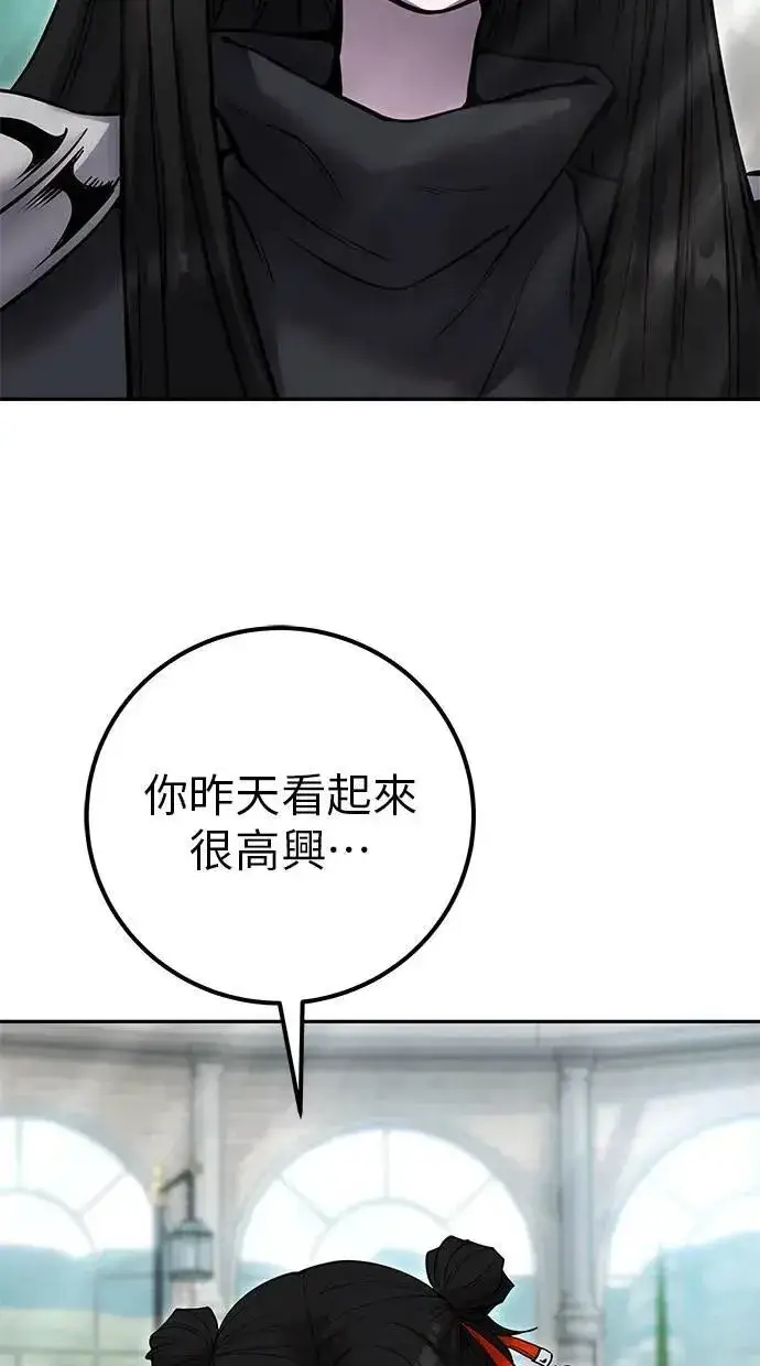 《隐藏实力的幕后高手》第56话：分队对抗战开始图65