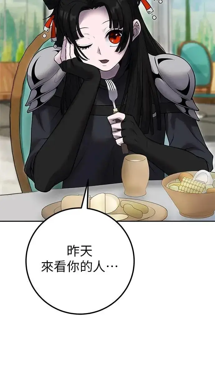 《隐藏实力的幕后高手》第56话：分队对抗战开始图66