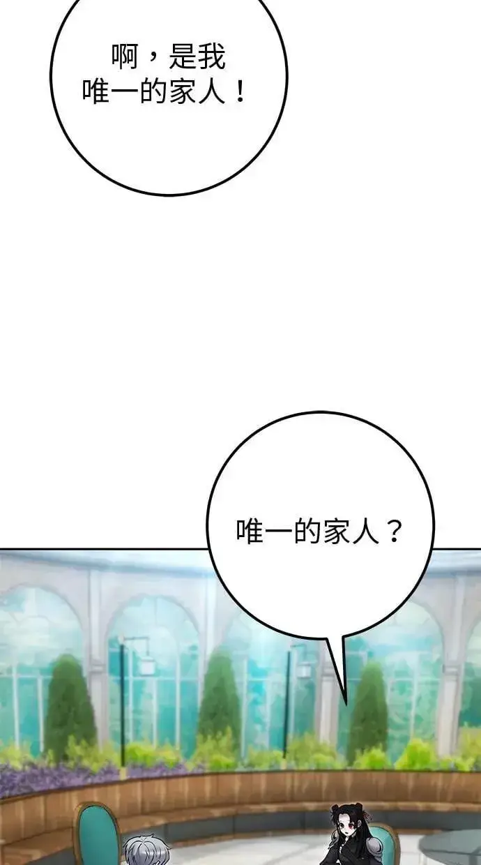 《隐藏实力的幕后高手》第56话：分队对抗战开始图68