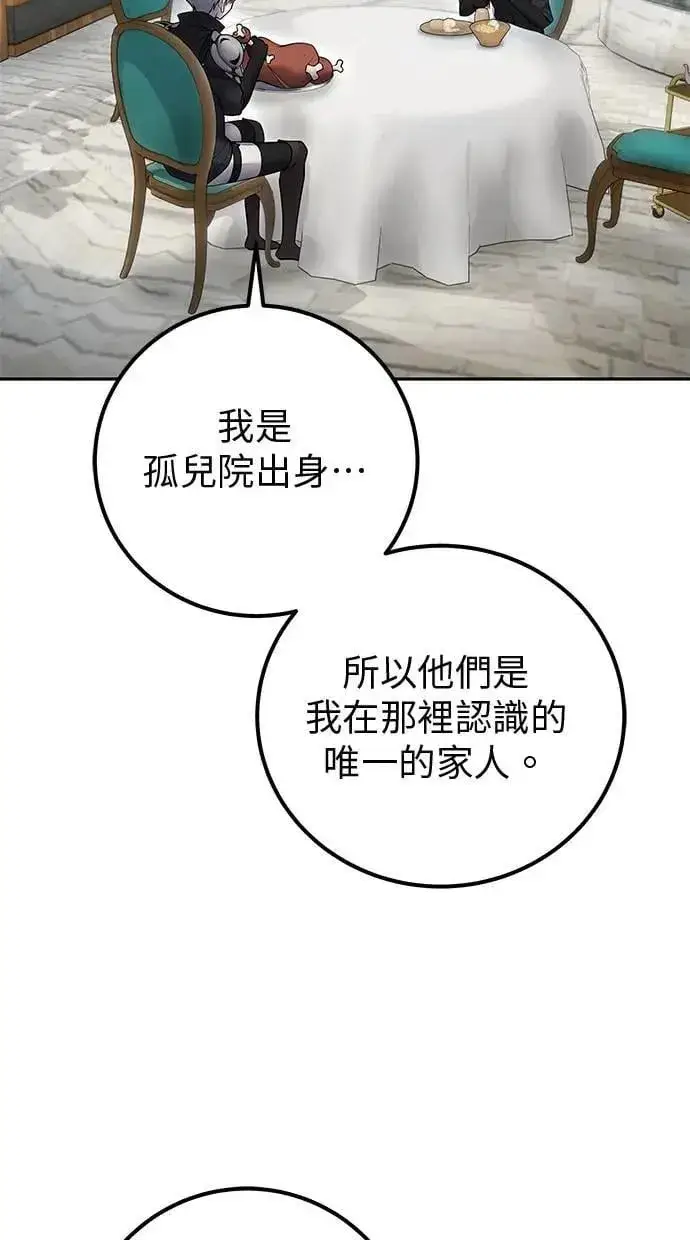 《隐藏实力的幕后高手》第56话：分队对抗战开始图69