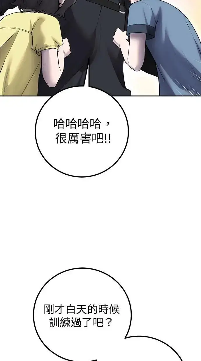 《隐藏实力的幕后高手》第56话：分队对抗战开始图7