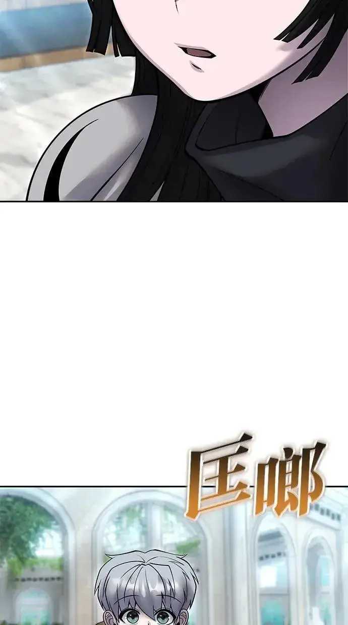 《隐藏实力的幕后高手》第56话：分队对抗战开始图71
