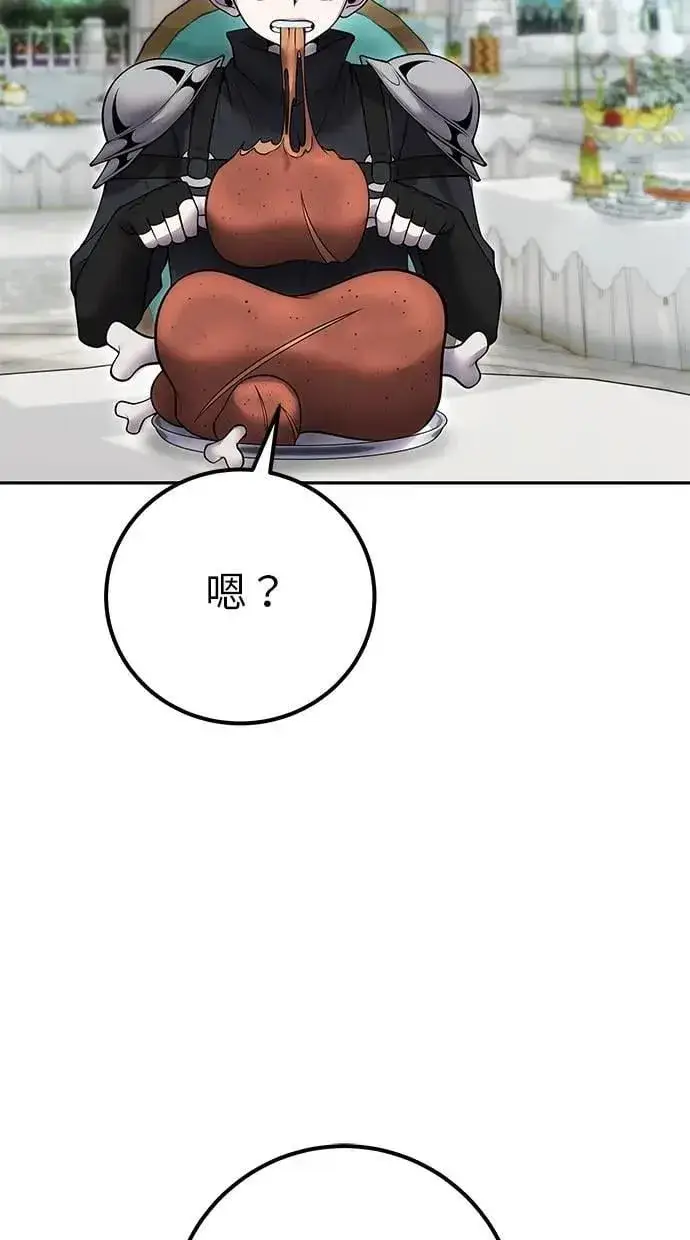 《隐藏实力的幕后高手》第56话：分队对抗战开始图72