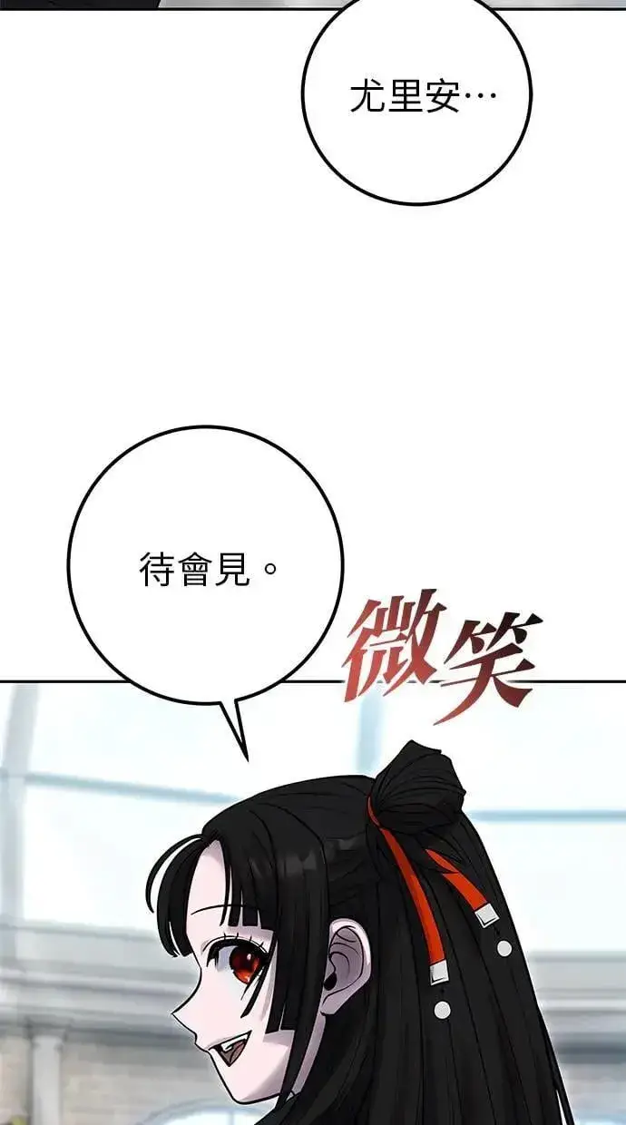 《隐藏实力的幕后高手》第56话：分队对抗战开始图74