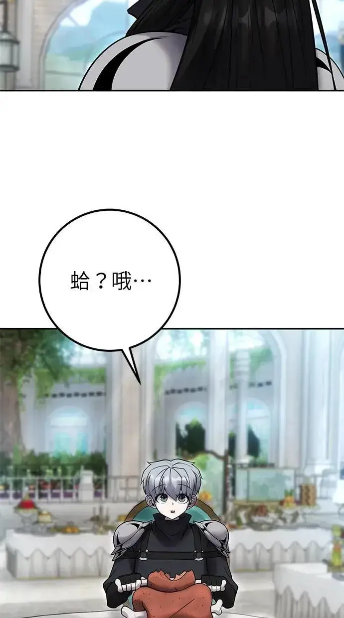 《隐藏实力的幕后高手》第56话：分队对抗战开始图75