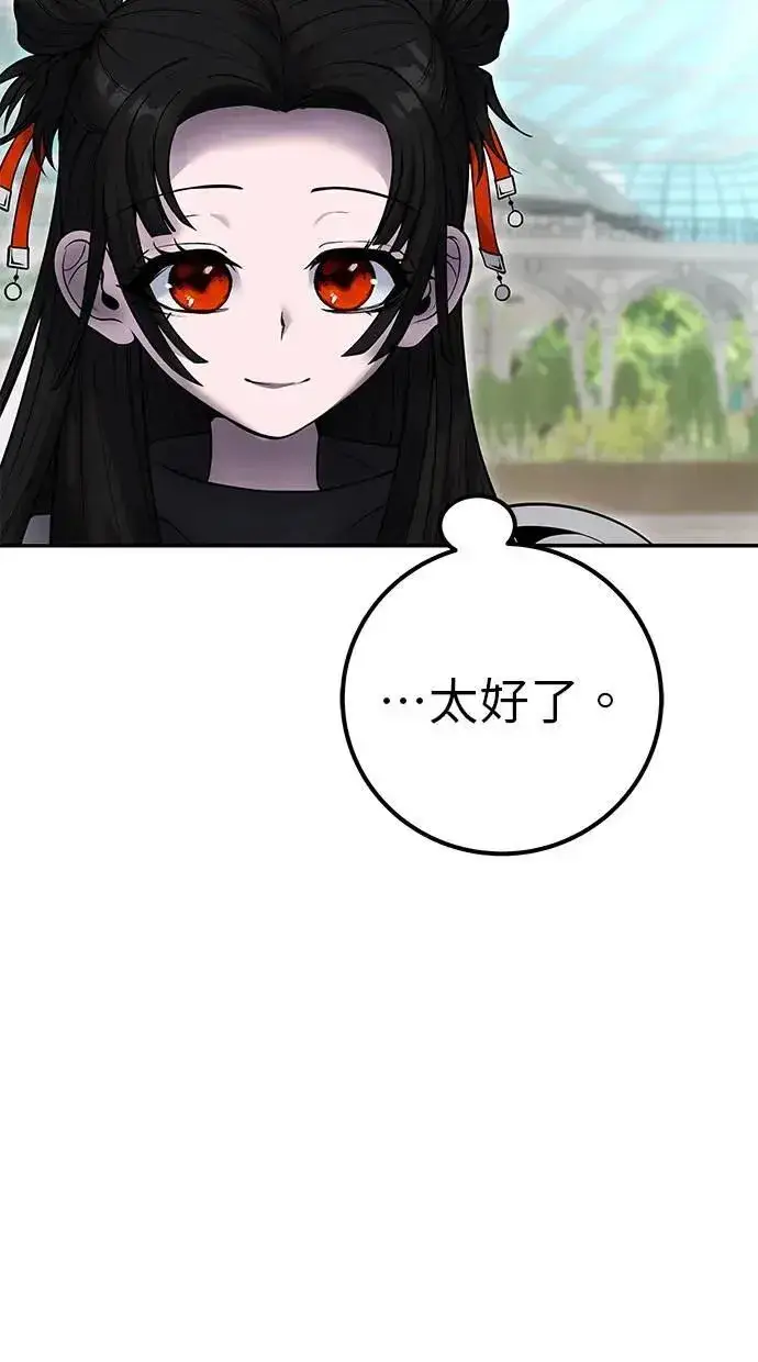 《隐藏实力的幕后高手》第56话：分队对抗战开始图78