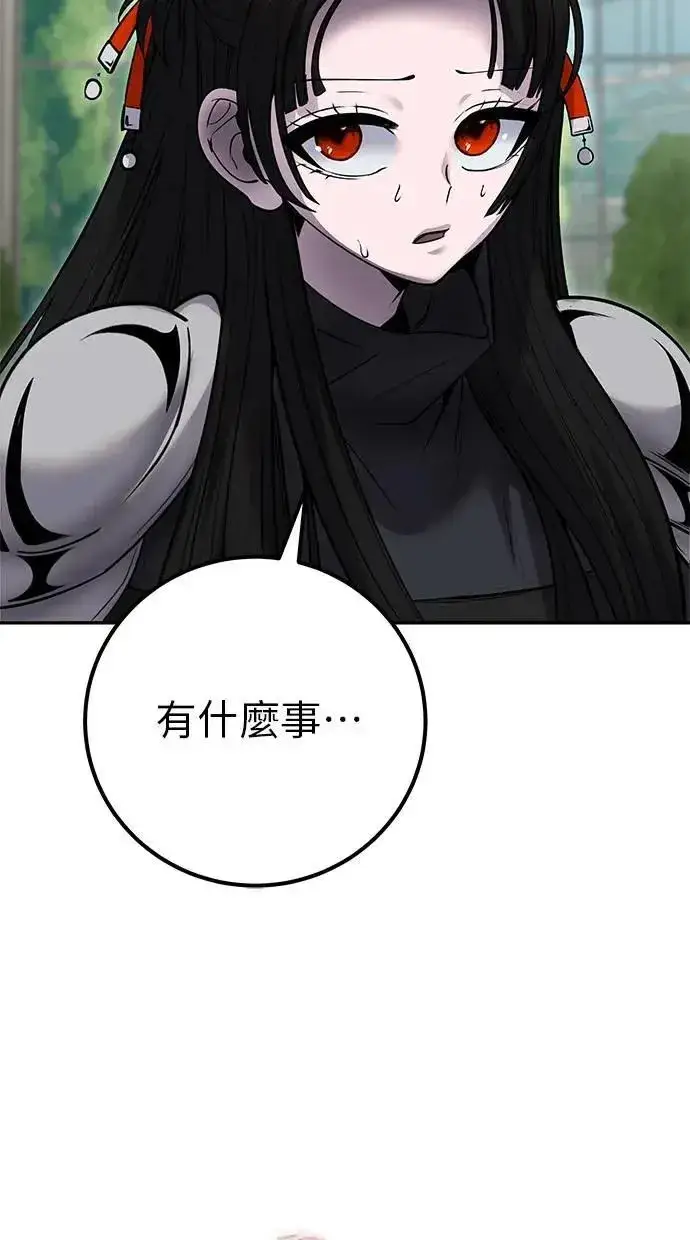 《隐藏实力的幕后高手》第56话：分队对抗战开始图84