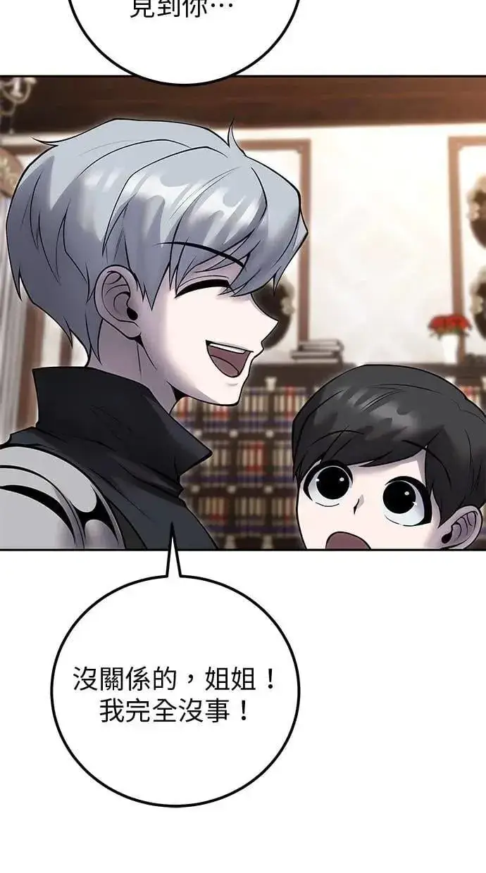 《隐藏实力的幕后高手》第56话：分队对抗战开始图9