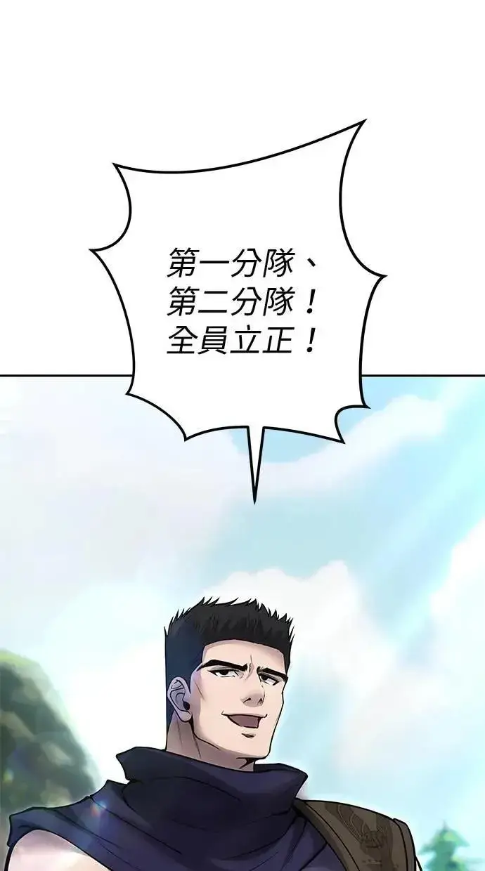 《隐藏实力的幕后高手》第56话：分队对抗战开始图99