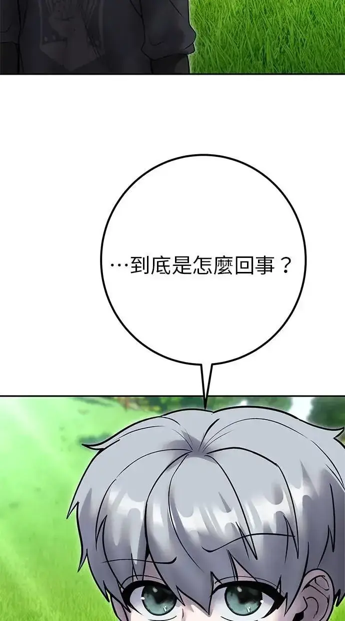 《隐藏实力的幕后高手》第57话：尤里安独自一人的理由图102