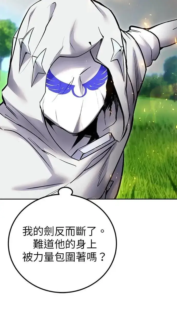 《隐藏实力的幕后高手》第57话：尤里安独自一人的理由图108