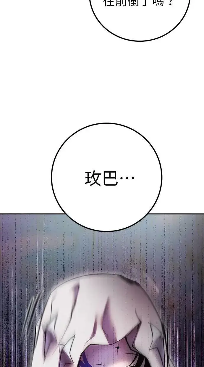 《隐藏实力的幕后高手》第57话：尤里安独自一人的理由图110