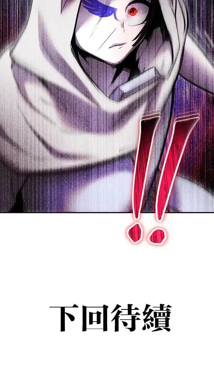 《隐藏实力的幕后高手》第57话：尤里安独自一人的理由图111