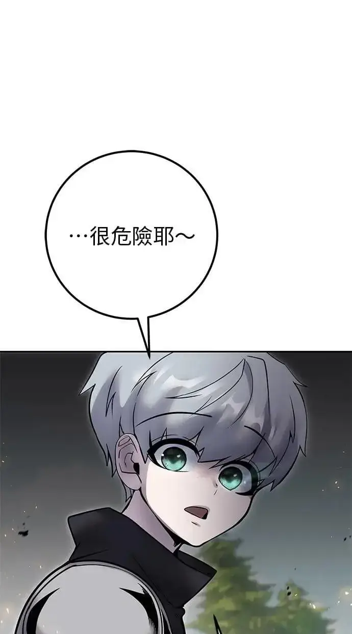 《隐藏实力的幕后高手》第57话：尤里安独自一人的理由图113