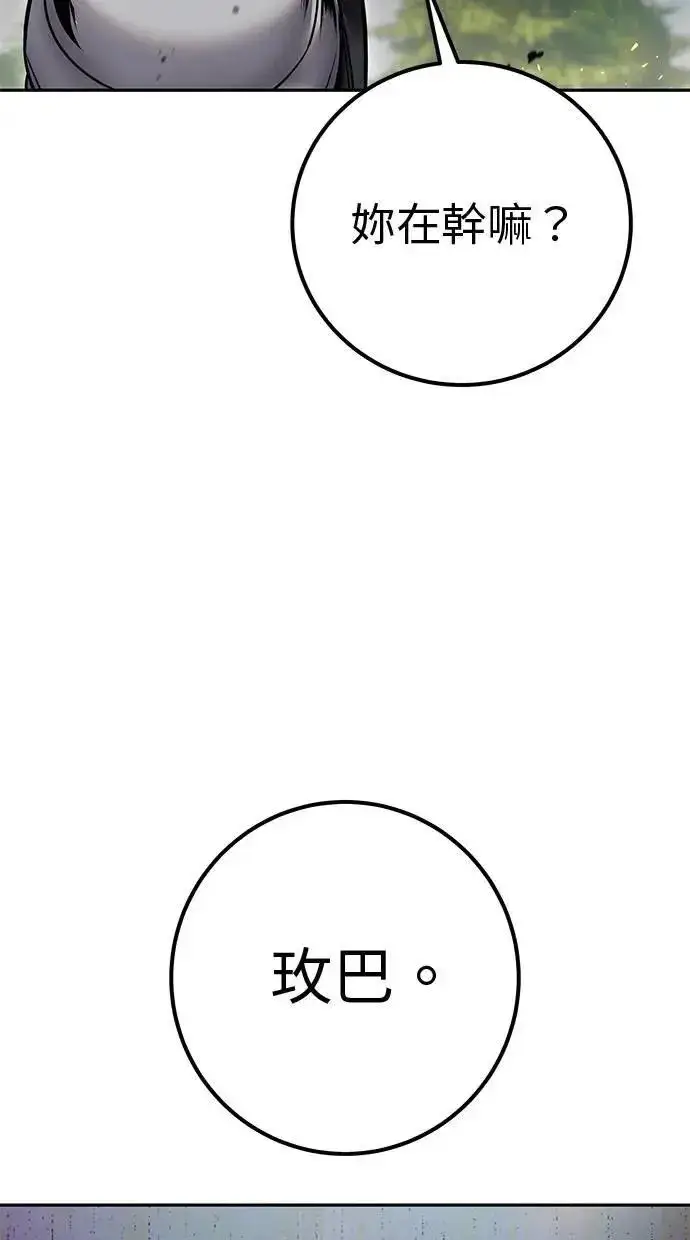 《隐藏实力的幕后高手》第57话：尤里安独自一人的理由图114
