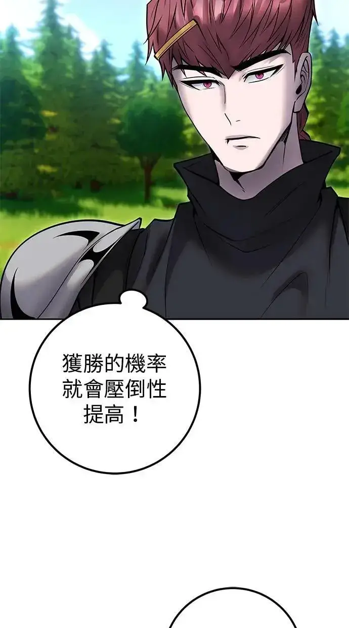 《隐藏实力的幕后高手》第57话：尤里安独自一人的理由图15