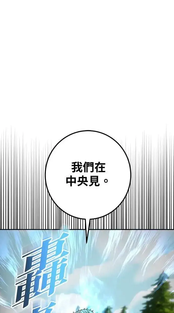 《隐藏实力的幕后高手》第57话：尤里安独自一人的理由图18