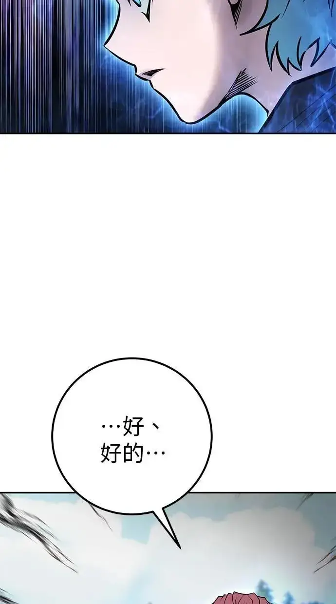 《隐藏实力的幕后高手》第57话：尤里安独自一人的理由图20