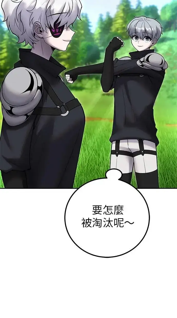 《隐藏实力的幕后高手》第57话：尤里安独自一人的理由图24
