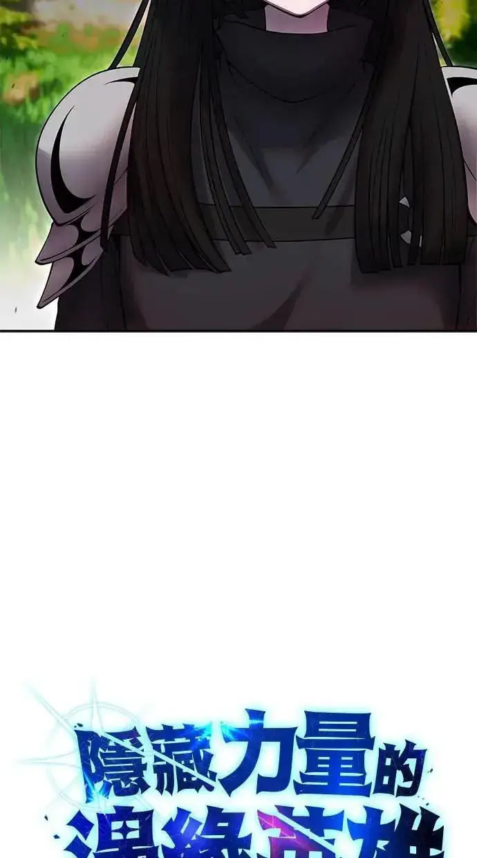 《隐藏实力的幕后高手》第57话：尤里安独自一人的理由图28
