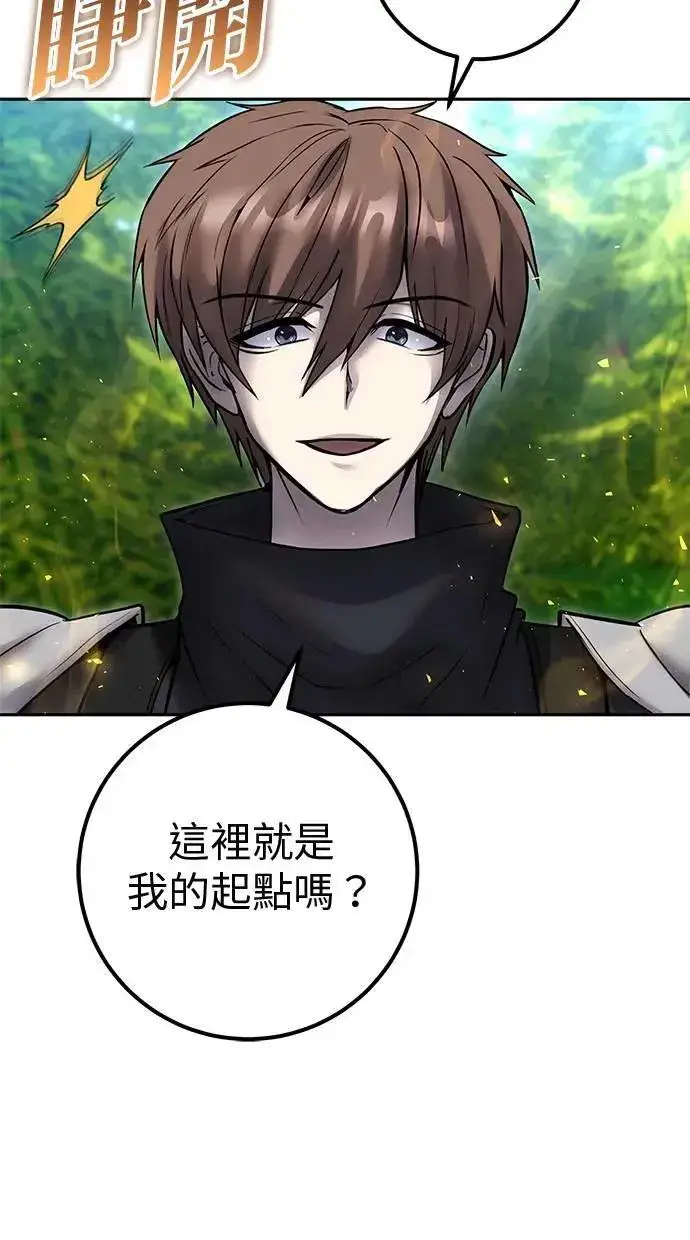 《隐藏实力的幕后高手》第57话：尤里安独自一人的理由图31