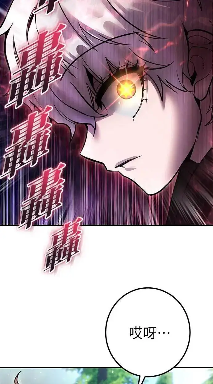 《隐藏实力的幕后高手》第57话：尤里安独自一人的理由图35