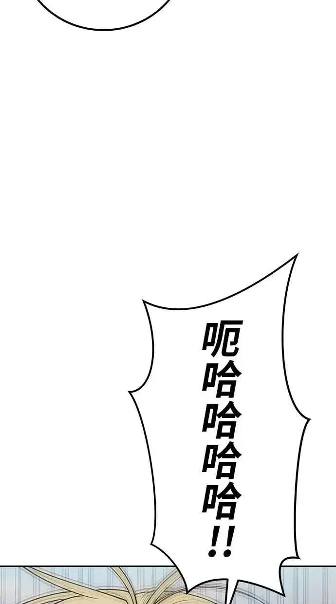 《隐藏实力的幕后高手》第57话：尤里安独自一人的理由图37