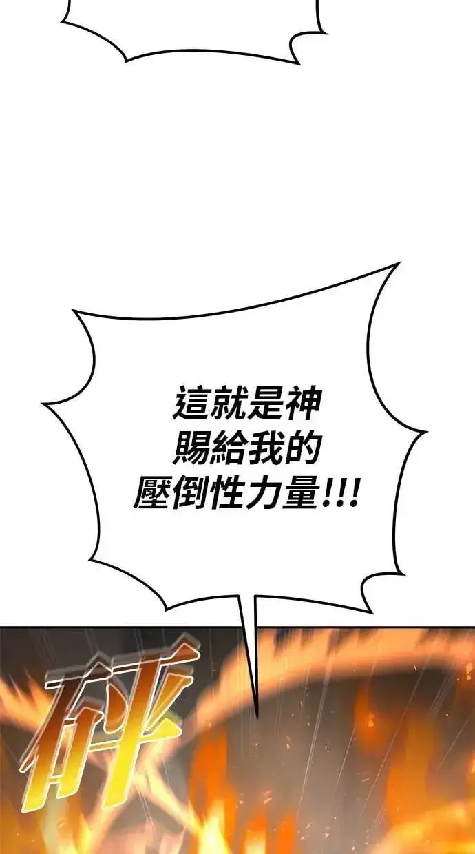 《隐藏实力的幕后高手》第57话：尤里安独自一人的理由图39