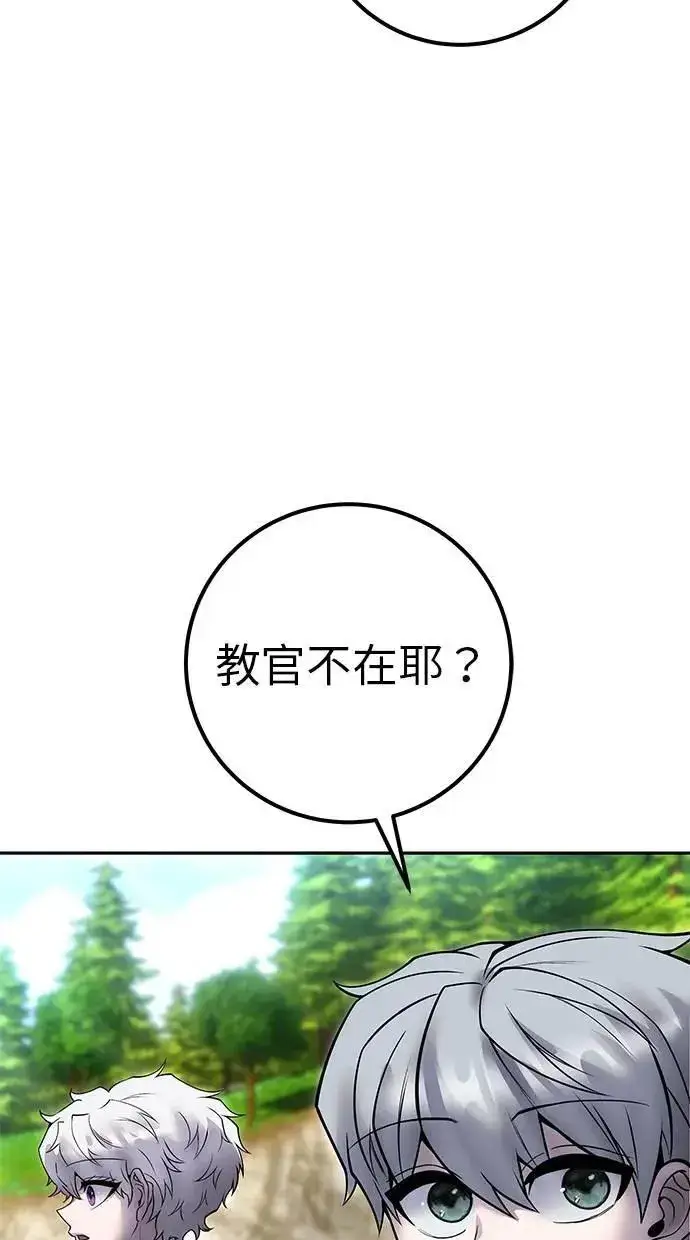 《隐藏实力的幕后高手》第57话：尤里安独自一人的理由图4