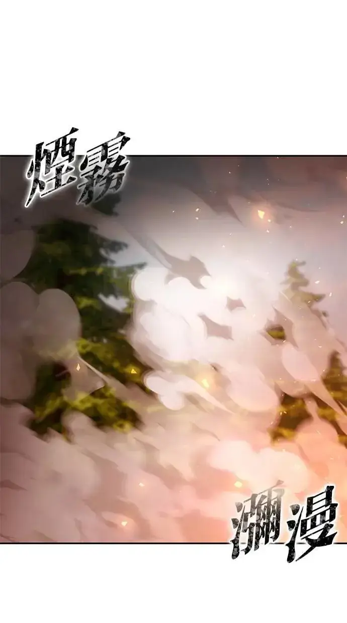 《隐藏实力的幕后高手》第57话：尤里安独自一人的理由图41